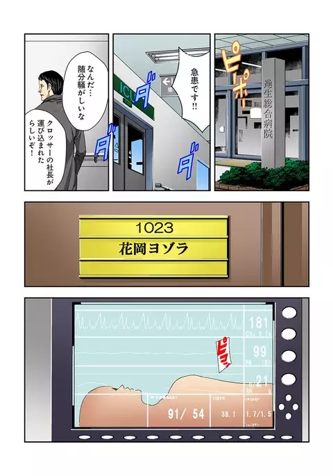 0 Koi ～Kanzenban～ Ge