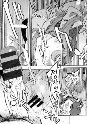 Houshi-iin no Oshigoto | 봉사위원의 일거리