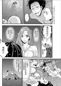 [Nagashima Chousuke] Kigenzen 10000 Nen no Ota | 史前一萬年的宅男 Ch. 19-25 [Chinese] [i751207個人漢化]