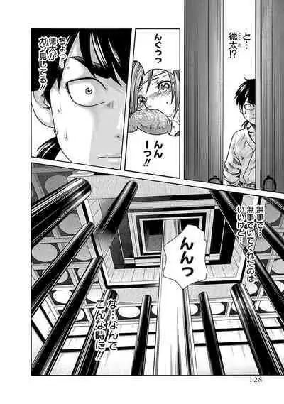 Araxa Ninpo-Cho Vol.5