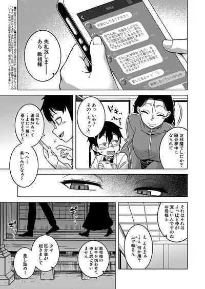 COMIC MILF 2023-04 Vol.71