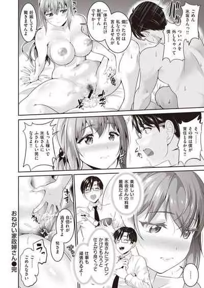 COMIC Shitsurakuten 2020-02