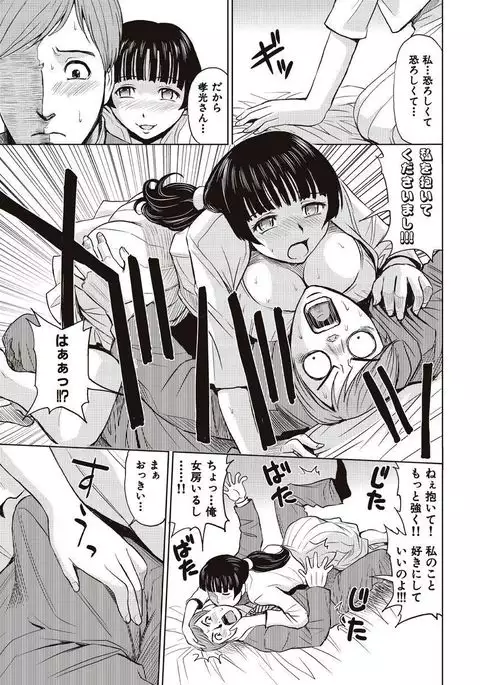 Meiki Tantei de Icchatte!