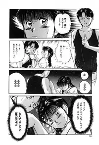 [Sano Takayoshi] Twins Trouble