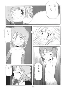 (C58) [Hitosuji Nawa (Ryo Kumagaya)] Hikarin (Digimon)