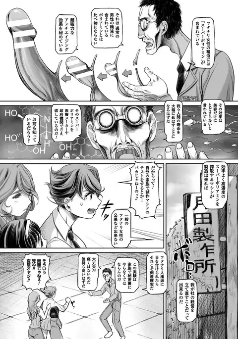 2D Comic Magazine Futanari Kikaikan Seieki o Shiboritsukusu Kikai Zeme Jigoku!! Vol. 2