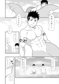 [NANASHI (Nil)] Down by the Wave [Digital]