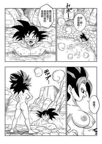 [Yamamoto] Fight in the 6th Universe!!! (Dragon Ball Super) [Chinese] [Decensored] [無修大濕]