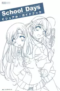School Days Visual Guide Book