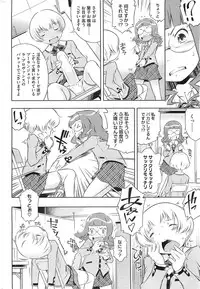 [Sekihan] Bianca ch. 1 - 9.1 (ongoing)