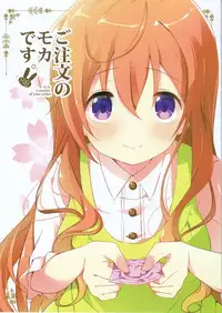 (COMIC1☆10) [Sekine (Sekine Hajime)] Gochuumon no Mocha desu (Gochuumon wa Usagi Desu ka?) [Chinese] [oo君個人漢化]
