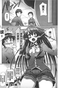 [Nekoi Hikaru] Innocent Love Memorial | 純愛的淫亂回憶 [Chinese]