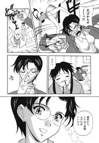 [Anthology] Shigyaku Shikou