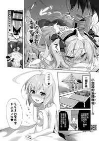 (C95) [KAMINENDO.CORP (Akazawa RED)] Saratoga-chan no Itazura Daisenryaku!? (Azur Lane) [Chinese] [山樱汉化]