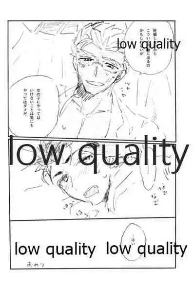 (Dai 16-ji ROOT4to5) [Karmin (Hozumi)] BONUS STAGE (Fate/Grand Order)