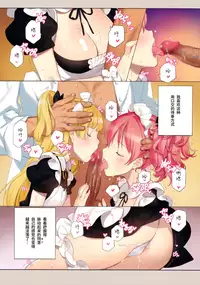 (C91) [Shoujo Kishidan (Oyari Ashito)] ORDER*MAID*SISTERS Jougasaki Shimai to Maid SEX Suru Hon (THE IDOLM@STER CINDERELLA GIRLS) [Chinese] [无毒汉化组]