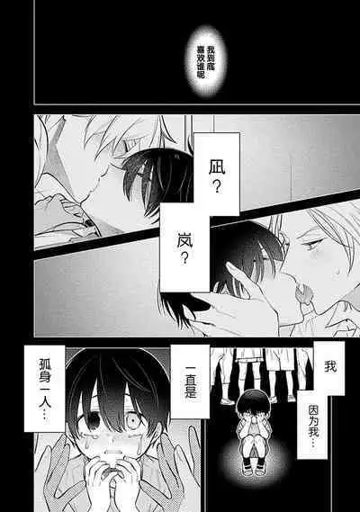 阴沉的我被双子爱慕的缘由