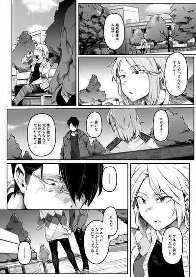 COMIC Mugen Tensei 2023-11