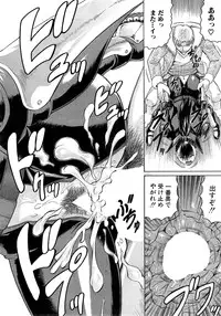 [Jamming] Kanzai Toshi Ch. 1-4