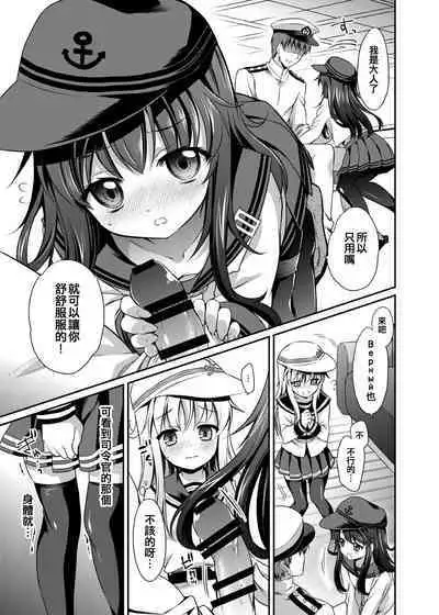 Otona na Lady no AkaHibi-yori