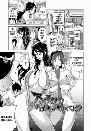 Anmitsu no Ippai Kosutte Ageru