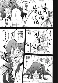 (C82) [Azure Bekkan (Konno Azure)] Citron Crémet d'Anjou (Ano Natsu de Matteru)