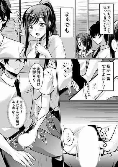 Namaiki JK ni Nakadashi Choukyou ~Mechakucha ni Tsuite, Oku no Hou ni Dashite Ageru ne ch.16-37