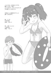 (C92) [PASTEL WING (Kisaragi-MIC)] Sakurai-san-chi no Kyoudai Jijou 02 ~Ayana to Oniichan no Icha Love Ecchi na Orusuban!~ [DL SPECIAL PACK]