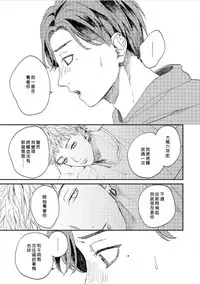 Kemono Asobi | 禽獸遊戲 Ch. 1-4