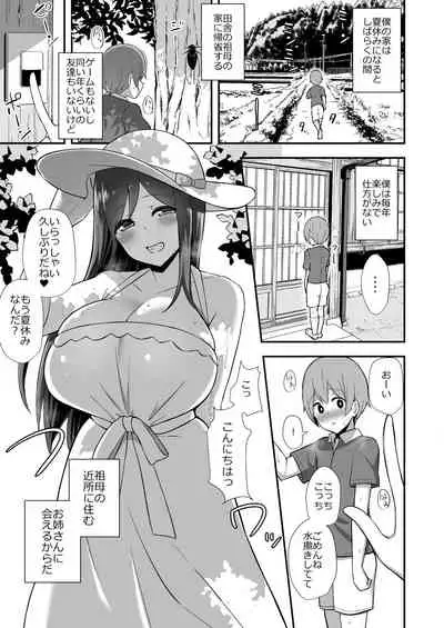 Shiro OnePi Onee-san to Babubabu Inaka Ecchi