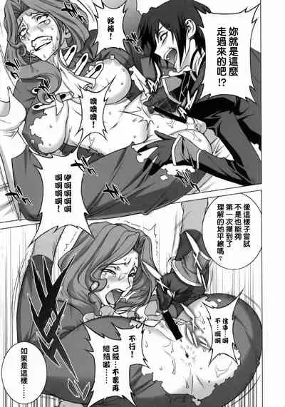 Tsumi to Batsu | 罪與罰