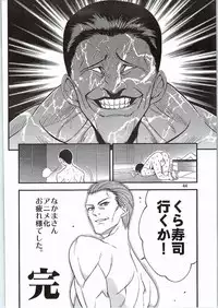 (C86) [Sanbai Kaiouken (ChouNiku, Oniyazu Kakashi, Itou Souichi)] SikoSiko//TINKS (Kenzen Robo Daimidaler)