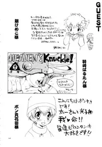 (SC15) [KuruGuru DNA (Various)] Zenda Shiro no Toriko (Digimon Adventure 02)