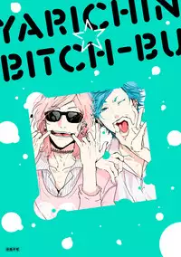 [Ogeretsu Tanaka] Yarichin ☆ Bitch Bu Vol.02