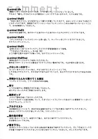 [Konata Hyuura] Boku no Animal Life - My Animal Life