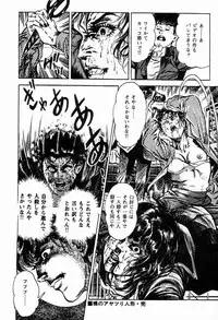 [Maeda Toshio] Chi no Wana Vol. 2