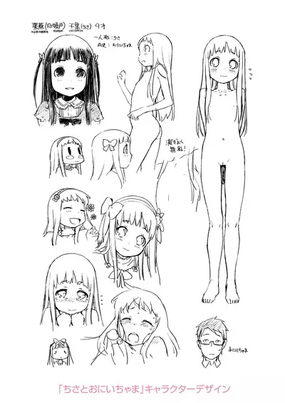 Okocha MAX | Child MAX