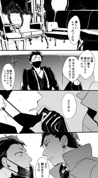 [Owari] チンオナ下克上漫画
