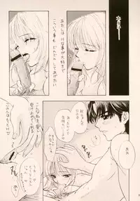 (C60) [BEAT-POP (Ozaki Mirai)] Doobie Dooba Disco Featuring With The Psycho Sexy 3