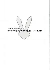 [Ririmat (Ririmat Tsuruegar)] Makimaki no Hanabira Peropero Shite mo Iin da yo (Macross Delta) [Digital]