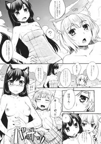 (C85) [Tenrake Chaya (Ahru.)] Gensou Hitou -Ookami no Yu- (Touhou Project)