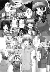[Yuzupon] Renai Kankou Ch.1-6