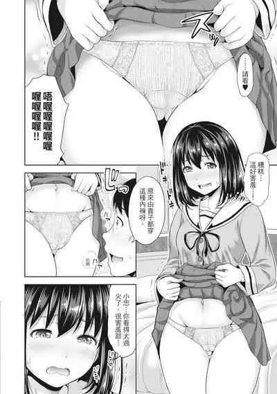 [Takuwan] Hatsukoi no Hito -Moshi Aishou Batsugun na Papakatsu Musume ga Gijou ni Natte 24-jikan Hame Houdai ni Nattara- | 如果性格超契合的援交少女變成了繼女讓你24小時隨時無套中出 [Chinese] [Decensored] [Digital]