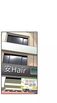 Take a Peek 偷窥 Ch.39~43 [Chinese]