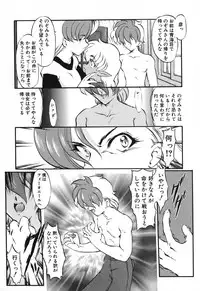 [Kazasuzu] Seikaisou Kitan 2