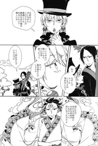 (Koi no Tougenkyou ~Mofumofu Paradise~) [Indigo Blue (Minana)] Karan Garan (Hoozuki no Reitetsu)