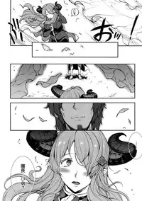 (C90) [ERECT TOUCH (Erect Sawaru)] THE DOGS (Granblue Fantasy) [Chinese] [final個人漢化]