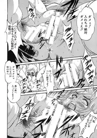 COMIC MUJIN 2013-07 [Digital]