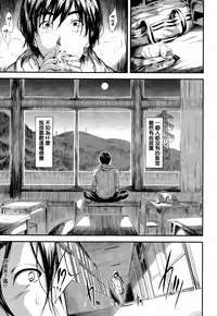 [Shiki Takuto] Boku Wa Vibe De Kanojo Wa Onaho [Chinese] [篆儀通文書坊漢化]