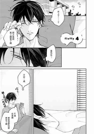 Drastic f Romance | 激烈的F罗曼史 Ch. 1-4